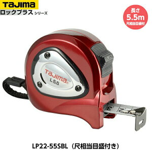 TAJIMA ^W} bNvX-22 5.5m LP22-55SBL ڑڐt d270g [JIS1 X`[e[v RxbNX]