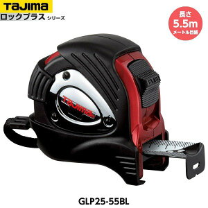 TAJIMA �^�W�} G���b�N�v���X-25 ����5.5m GLP25-55BL ���[�g���ڐ� �d��318g [JIS1�� �X�`�[���e�[�v �R���x�b�N�X]