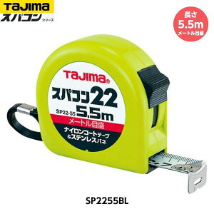 TAJIMA ^W} XpR22 5.5m SP2255BL [gڐ d275g [JIS1 iCR[ge[v RxbNX]