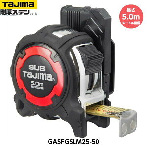 TAJIMA ^W} ZtGXebN}O25 5.0m GASFGSLM25-50 [gڐ d370g [JIS1 Xee[v RxbNX]