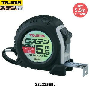 TAJIMA ^W} GXebN-22 5.5m GSL2255BL [gڐ d285g [JIS1 XeXX`[e[v RxbNX]