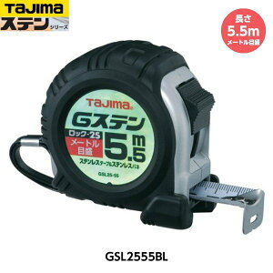 TAJIMA ^W} GXebN-25 5.5m GSL2555BL [gڐ d315g [JIS1 XeXX`[e[v RxbNX]