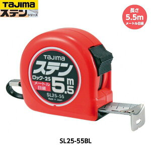TAJIMA ^W} XebN-25 5.5m SL25-55BL [gڐ d287g [JIS1 XeXX`[e[v RxbNX]