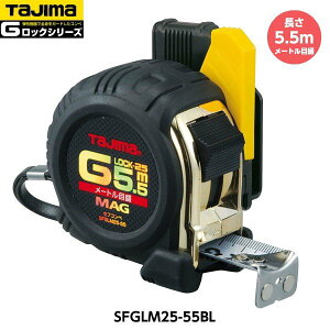 TAJIMA �^�W�} �Z�t�R���x G���b�N�}�O��25 ����5.5m SFGLM25-55BL ���[�g���ڐ� �d��340g [JIS1�� �X�`�[���e�[�v �R���x�b�N�X]