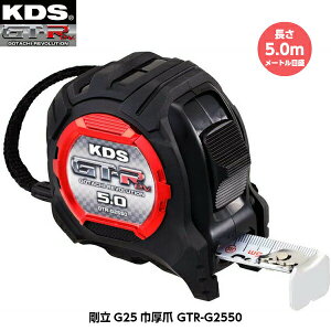 �����e�b�NKDS ����G25�Ќ��� GTR-G2550 ����5.0m ���[�g���ڐ� �d��350g [JIS1���i���[�g���ڐ��̂݁j �R���x�b�N�X]
