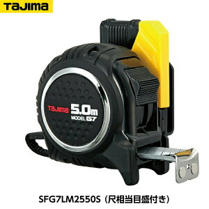 TAJIMA �^�W�} �Z�tG7���b�N�}�O��25 ����5.0m �i��/��) SFG7LM2550S �ڑ����ڐ��t�� �d��358g [JIS1�� �����X�`�[���e�[�v �R���x�b�N�X]
