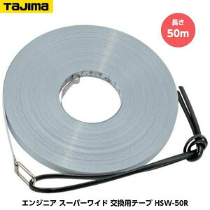 TAJIMA ^W} GWjX[p[Ch pe[v 50m HSW-50R JIS1