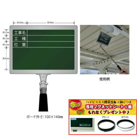 【マグネットシートプレゼント中！】ハイビスカス 携帯黒板（通常タイプ） フィットグリーン FPY-3I（工事名・工種・位置 ヨコ3段） 【土木工事/建築/測量/工事写真/現場写真】