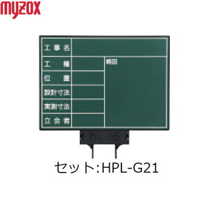 MYZOX �}�C�]�b�N�X �n���h�v���X�{�[�h ���[�W �Z�b�g HPL-G21 �i�݌v���@�E�������@�j [�y��/���z/����/�H���ʐ^/�g�э���]