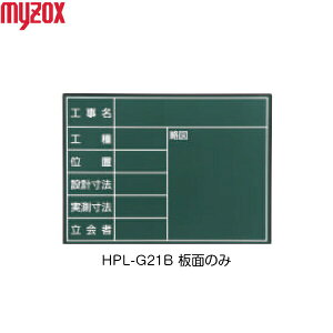 MYZOX }C]bNX nhvX{[h [W pʂ̂ HPL-G21B i݌v@E@j [p{[h]