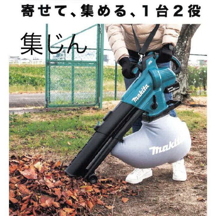 楽天市場】makita マキタ 充電式ブロワ集じん機 MUB187DZ 18V 本体のみ 