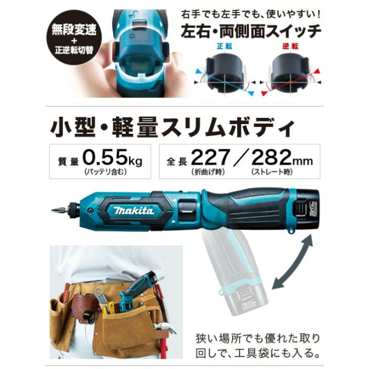 楽天市場】マキタ 充電式ペンインパクトドライバ TD022DSHXO オリーブ 