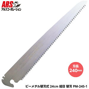 ARS AX Hp܍ s[^24cmזڗp PM-24S-1 ֐n n240mm [AXR[|[V]