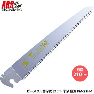 ARS �A���X ��H�p�܍��� �s�[���^��21cm���n�p �֐n PM-21H-1 �n��210mm [�A���X�R�[�|���[�V����]