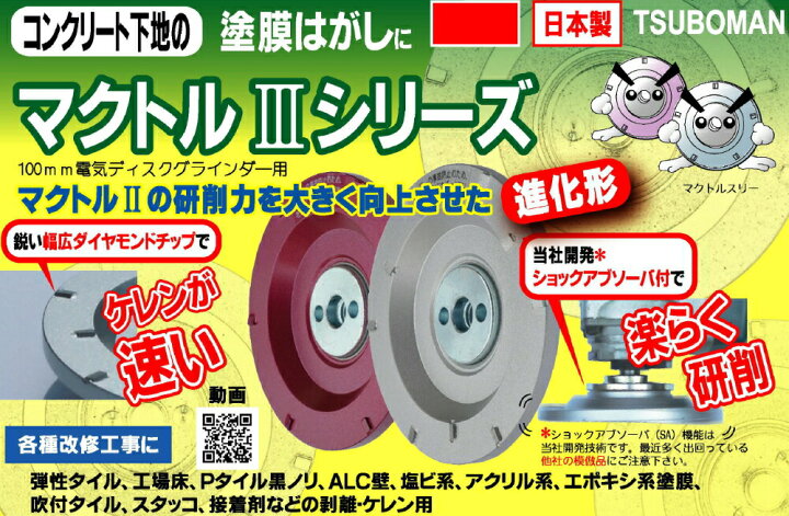 楽天市場】ツボ万 ポリッシャ 塗膜はがし専用 静音マクトルオレンジΦ60 