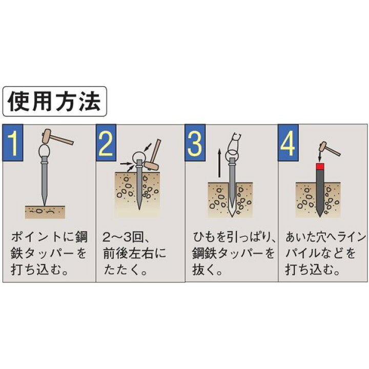 楽天市場】鋼鉄タッパー STP 7kg [測量/土地家屋調査/プラスチック境界 