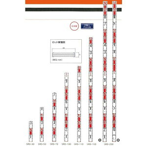 SK|TAIHEI 大平産業 ロッド 100cm 単品 SRD-100 表面縦目盛 裏面横目盛 【測量/土木/建築/管内寸法測定/床堀測定/施工写真/工事写真/標尺】