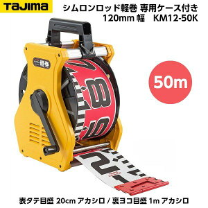 TAJIMA�i�^�W�}�j �V���������b�h�y�� 120mm�� 50m ��p�P�[�X���� �i�\�^�e�ڐ� 20cm�A�J�V��/�����R�ڐ� 1m�A�J�V���j KM12-50K [���{���e�[�v]