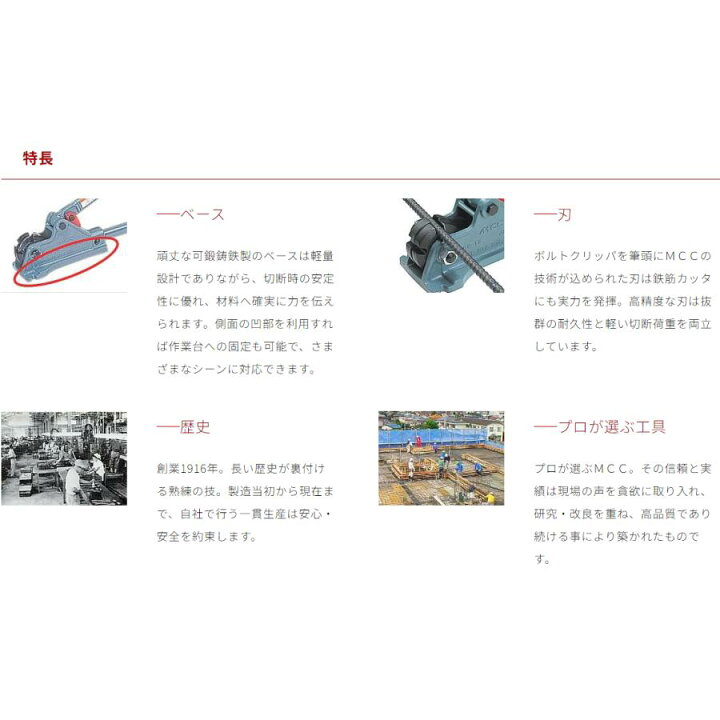 楽天市場】MCC RC-0113 鉄筋カッタ RC-13 松坂鉄工所 : 現場屋本舗 