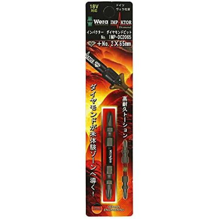 楽天市場】【メール便発送可】Wera インパクター ダイヤモンドビット + 