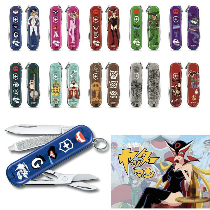 楽天市場】【メール便発送可】VICTORINOX クラシック ヤッターマン 