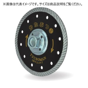 �c�{�� �_�C�������h�J�b�^�[ �����Ԃ�II �l�W�t ���� KB2-125B(M10) �O�a125mm �`�b�v��2.0mm �`�b�v��7mm ��t��M10�l�W �R�[�h1000901 �R�[�i�[�J�b�g�p