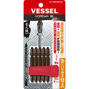 �y���[���֔����z�x�b�Z�� ���u�r�b�gBL 5�{�g No.RB5P2065-BL(+2×65 5�{ �r�b�g�N���b�v�t) VESSEL�����[���ւ�����]�̕��́A�������葱��ʂ̔z�����@���u�ǐՉ\���[���ցv�����I������