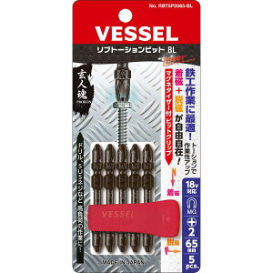 �y���[���֔����z�x�b�Z�� ���u�g�[�V�����r�b�gBL 5�{�g No.RBT5P2065-BL(+2×65 5�{ �r�b�g�N���b�v�t) VESSEL�����[���ւ�����]�̕��́A�������葱��ʂ̔z�����@���u�ǐՉ\���[���ցv��