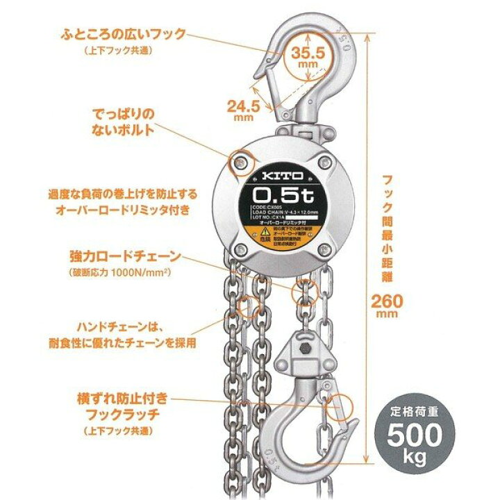 楽天市場】KITO キトーチェーンブロックCX CX005 定格荷重500kg 標準 