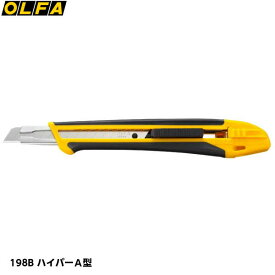 【メール便発送可】OLFA オルファ 198B ハイパーA型 カッター [折刃式 替刃式 グッドデザイン賞 オートロック式]※メール便をご希望の方は、ご注文手続画面の配送方法より「追跡可能メール便」をご選択ください。