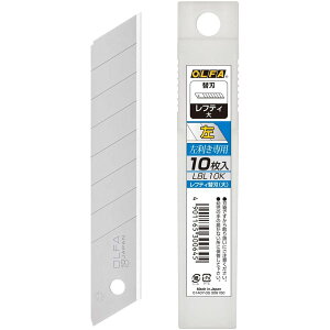 【メール便発送可】オルファ LBL10K レフティ替刃(大)10枚入 OLFA※メール便をご希望の方は、ご注文手続画面の配送方法より「追跡可能メール便」をご選択ください。