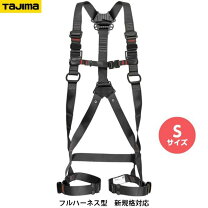 楽天市場】フルハーネス新規格sサイズ 軽量の通販