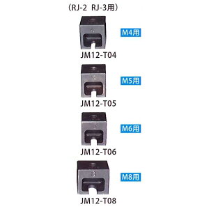 @ eNmeX^[ RJ-2/RJ-3p TYJbvO JM12-T04 JM12-T05 JM12-T06 JM12-T08