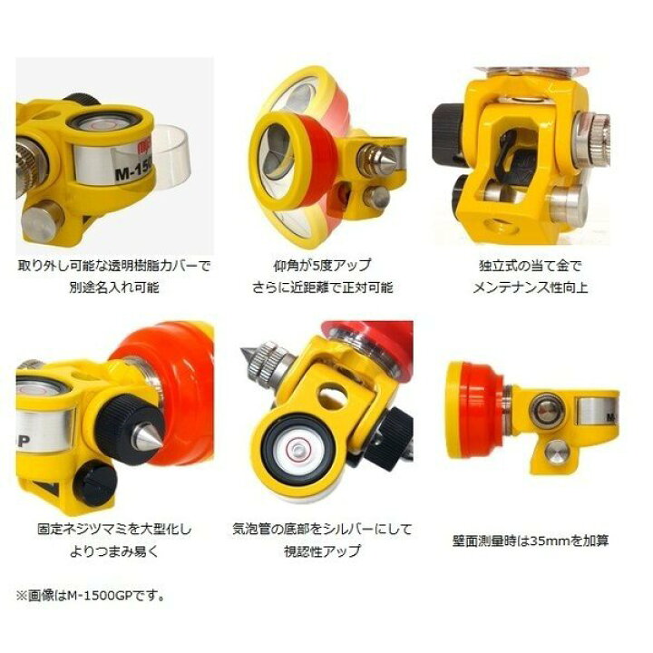 マイゾックス ミニプリズムセット 軽量機器 1.5インチ M-1500MP 不穏