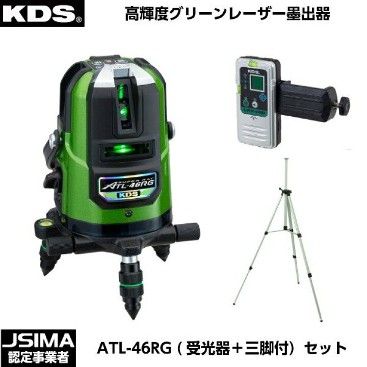 楽天市場】ムラテックKDS 高輝度グリーンレーザー墨出器 ATL-46RG 