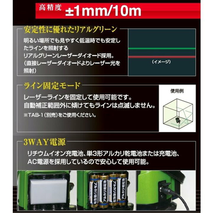 楽天市場】ムラテックKDS 高輝度グリーンレーザー墨出器 ATL-46RG 