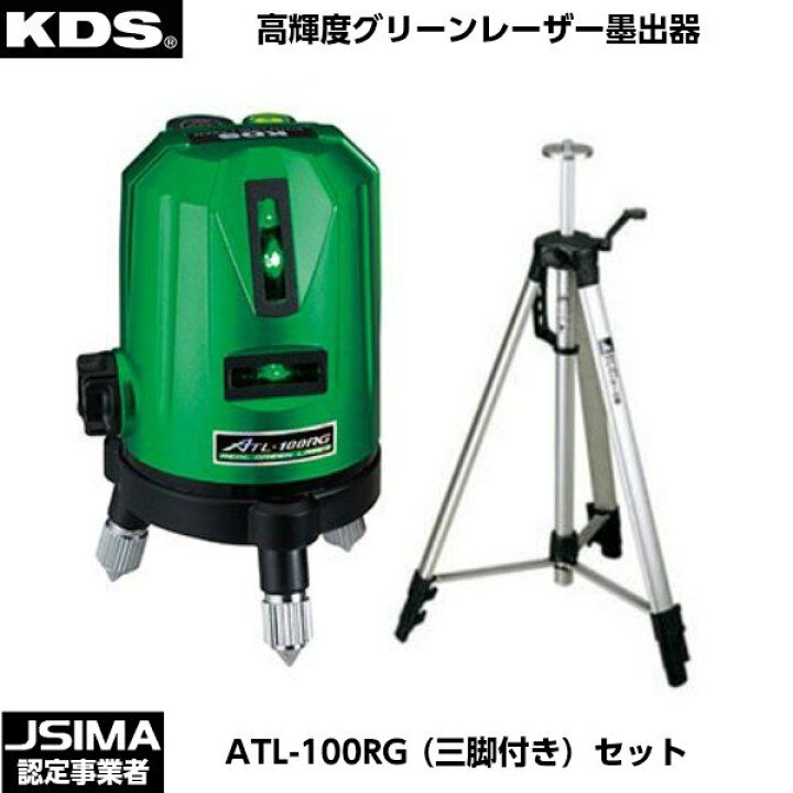 楽天市場】ムラテックKDS 高輝度グリーンレーザー墨出器 ATL-100RG 