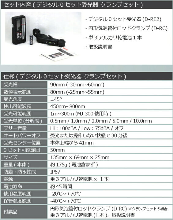 楽天市場】MYZOX マイゾックス D-RE2/D-RC デジタル0セット受光器 