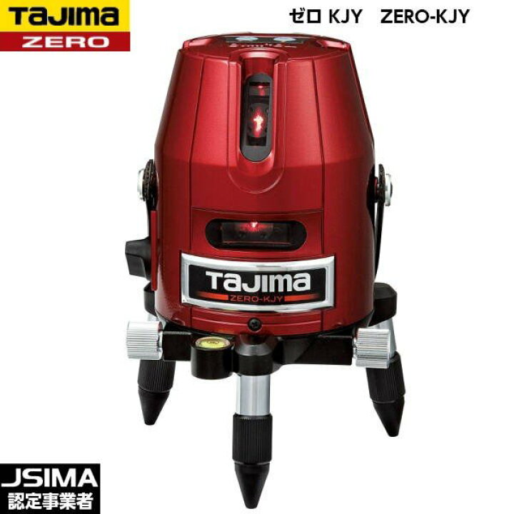 楽天市場】TAJIMA タジマ ゼロ KJY ZERO-KJY [レーザー墨出器] : 現場 