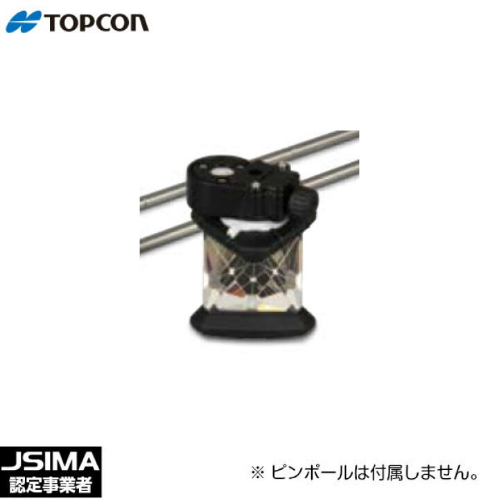 楽天市場】トプコン 純正品 360°プリズム ATP2SII 杭ナビLN-100/LN150 