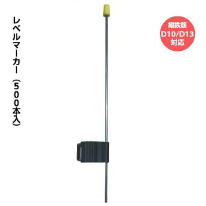 ���C���� ���x���}�[�J�[ �S��205mm �c�S��D10/D13�Ή� ��b�V�[ �i500���j [��b�V�[�̃��x���o���p]