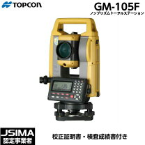 トータルステーション トプコンの通販