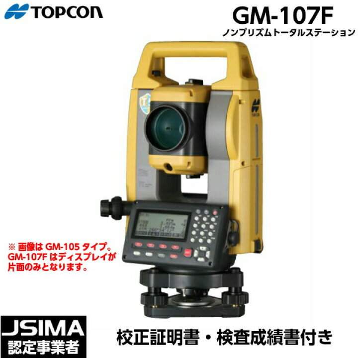 楽天市場】[JSIMA認定店・校正証明書付き] 新品 TOPCON トプコン GM 