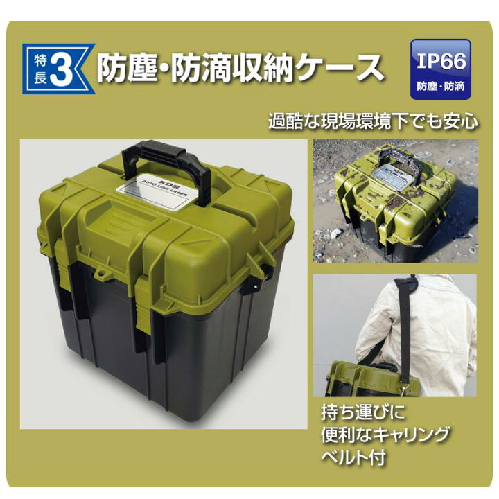 楽天市場】ムラテックKDS RGL-501 ミントグリーンレーザー墨出器 本体 