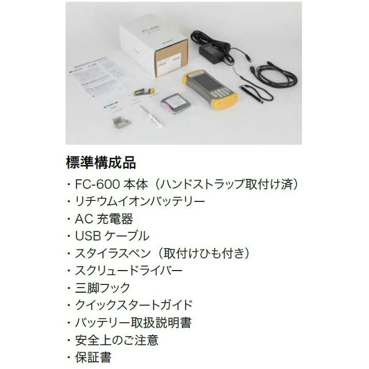 楽天市場】トプコン FC-600 データコレクタ TOPCON : 現場屋本舗 楽天 