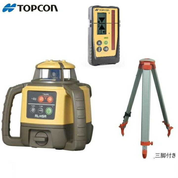 楽天市場】【JSIMA認定店・保証付】トプコン RL-H5A DB/LS-100D 