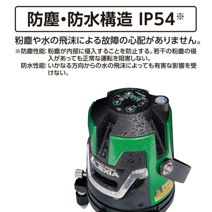 楽天市場】(期間限定セール) シンワ測定 70845 レーザーロボ LEXIA 51 