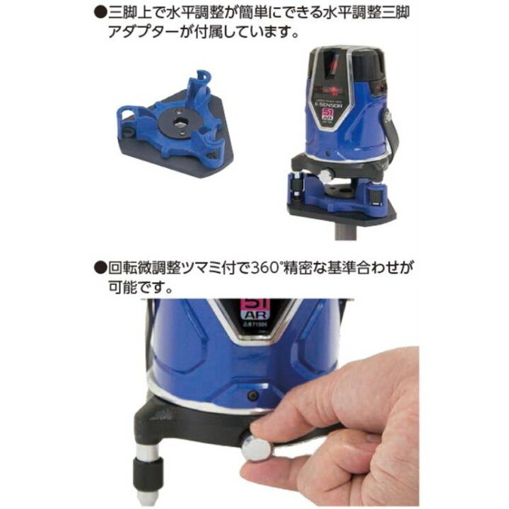 楽天市場】シンワ測定 71502 レーザーロボ Neo E Sensor 21 縦・横・地 