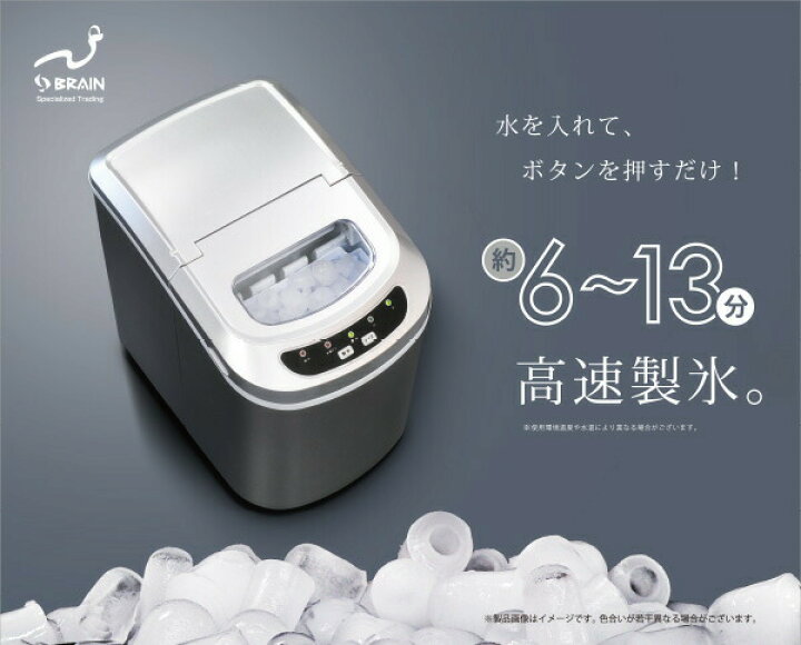 楽天市場】BRAIN ブレイン 高速製氷機 BR-570(VS-ICE02) タンク容量2.2 