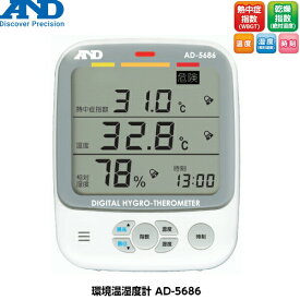 A&D エーアンドディ 環境温湿度計 AD-5686 [熱中症指数計 温度計 湿度計 WBGT値]